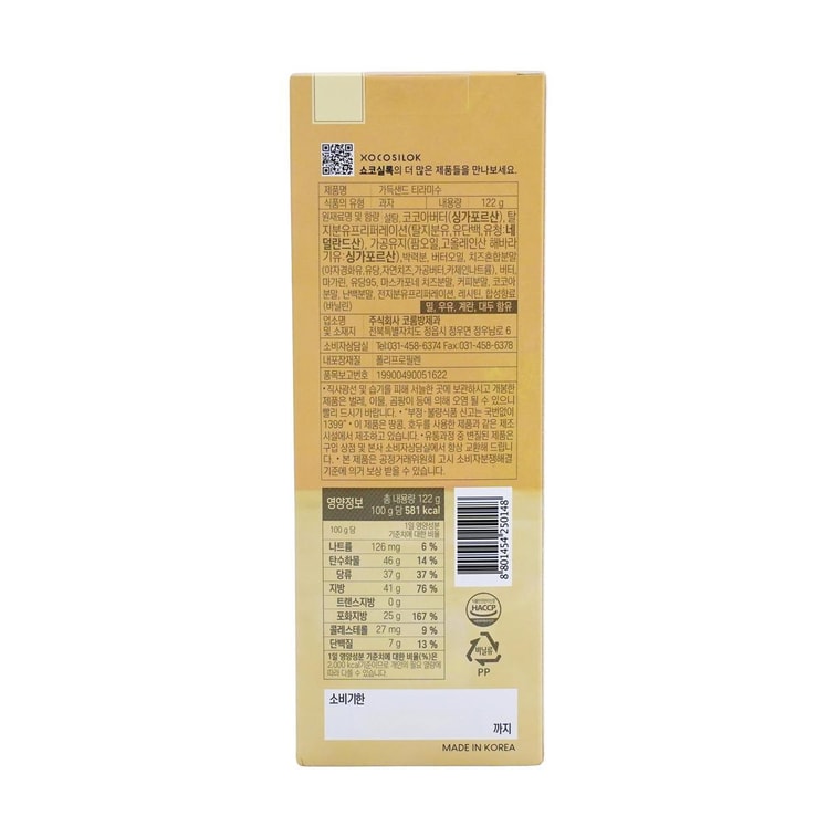 프리미엄 풀샌드 쿠키 선물 상자, 티라미수 초콜릿 맛, 115g (4.3oz)【꼭 사야 할 기념품】 6