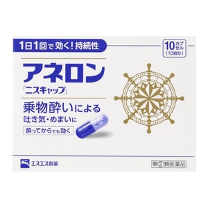 SSファーマシューティカル（日本）白兎（はくと）乗り物酔い止め薬 2023年新バージョン - 旅行時の乗り物酔い予防 - 10錠/箱