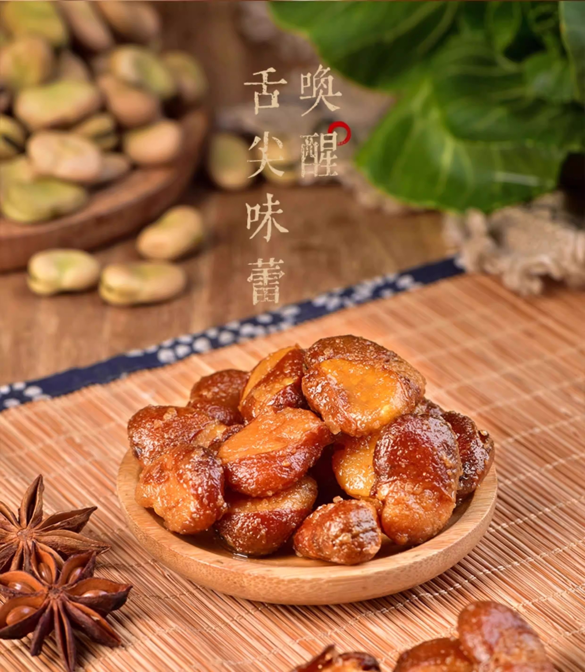 【中国直邮】 百年吴府记 老醋蚕豆【原味+香辣 混合装458g*1】酸甜酥脆四川特产零食休闲炒货小吃兰花豆包装