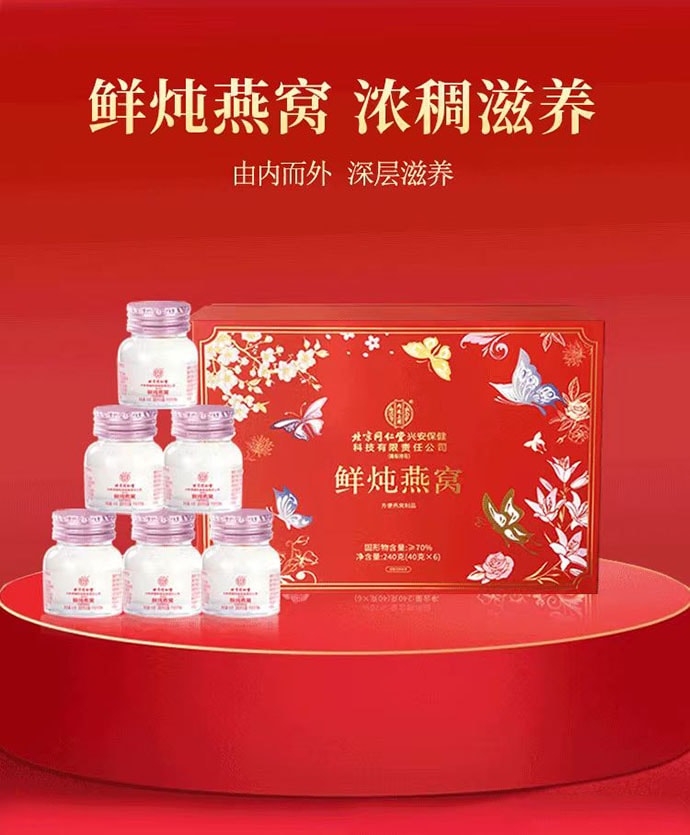 Ready-to-eat bird's nest gift box 6 bottles *1 box