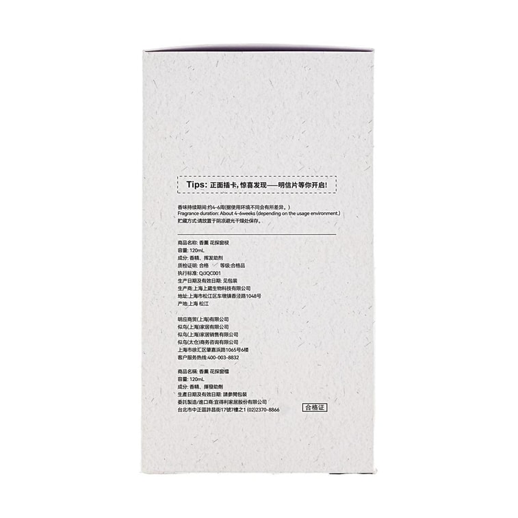 日本NITORI 家用无火香薰扩香瓶 白麝香清香 120ml 6