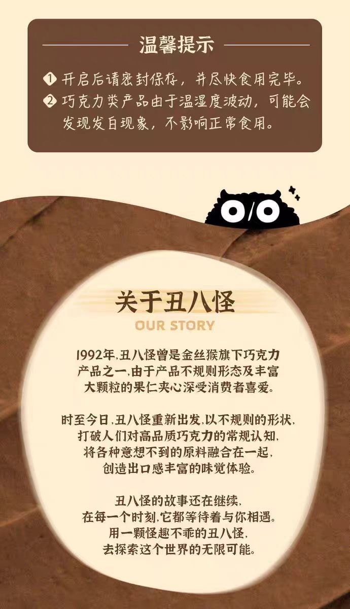 【中國直郵】 醜八怪 莓果夾心巧克力 純可可脂點心120g*1袋