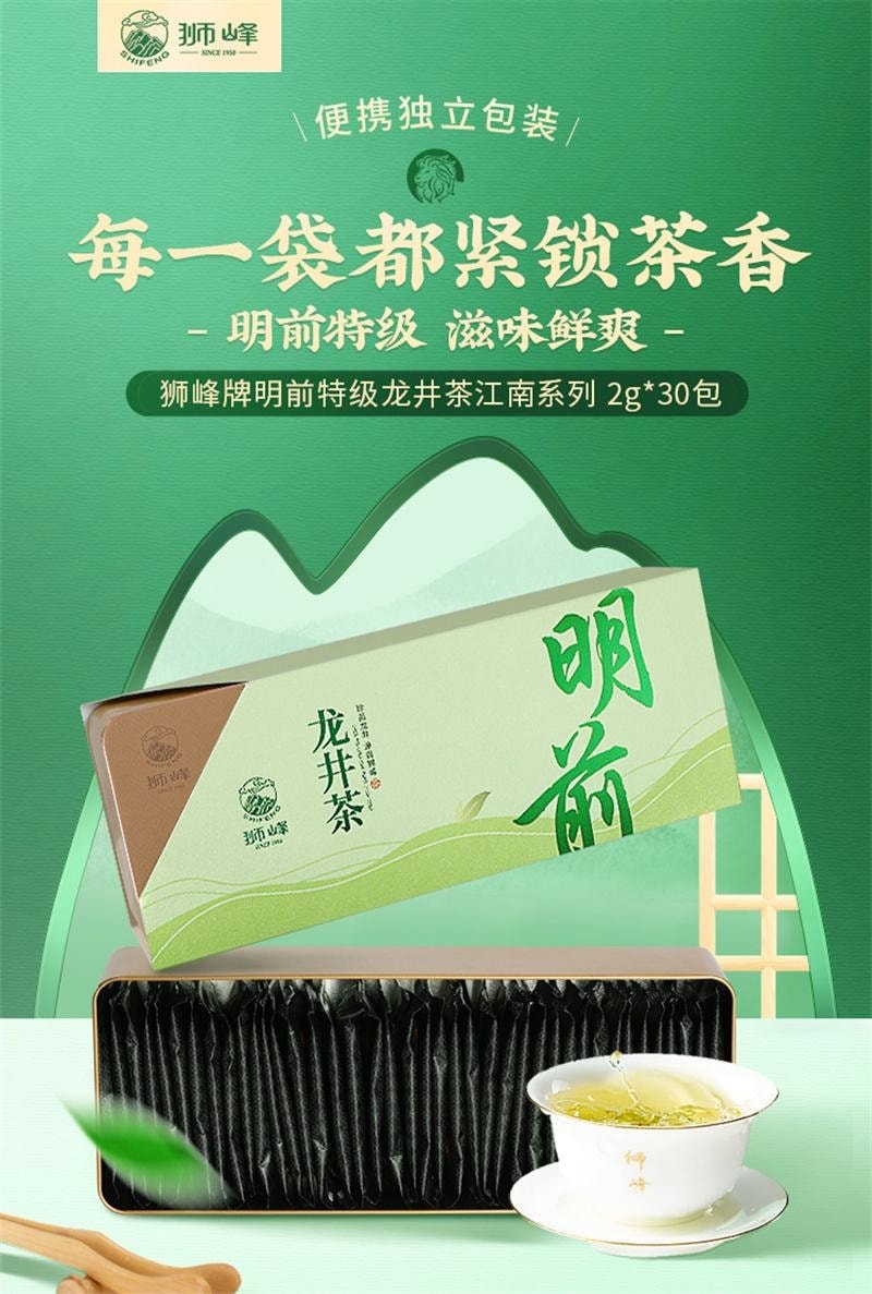 【中国直邮】 狮峰茶叶 2025新茶上市狮峰牌特级明前龙井茶叶正宗龙井43号绿茶独立小包装 30包/盒