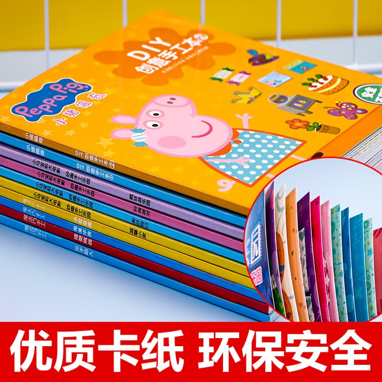 【中国直邮】[4本套装] DIY创意手工本3-9岁小猪佩奇系列小马宝莉叶罗丽妙趣手工 3