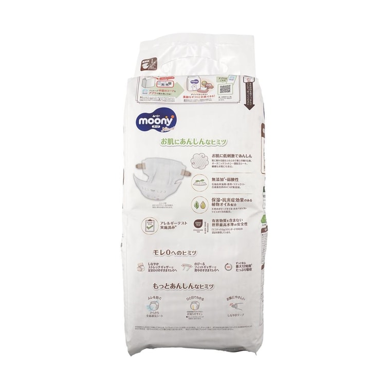 MOONY Waist Sticker Diapers Unisex Royal Series Pure Organic Cotton L Size 9-14kg 38 Pieces 9