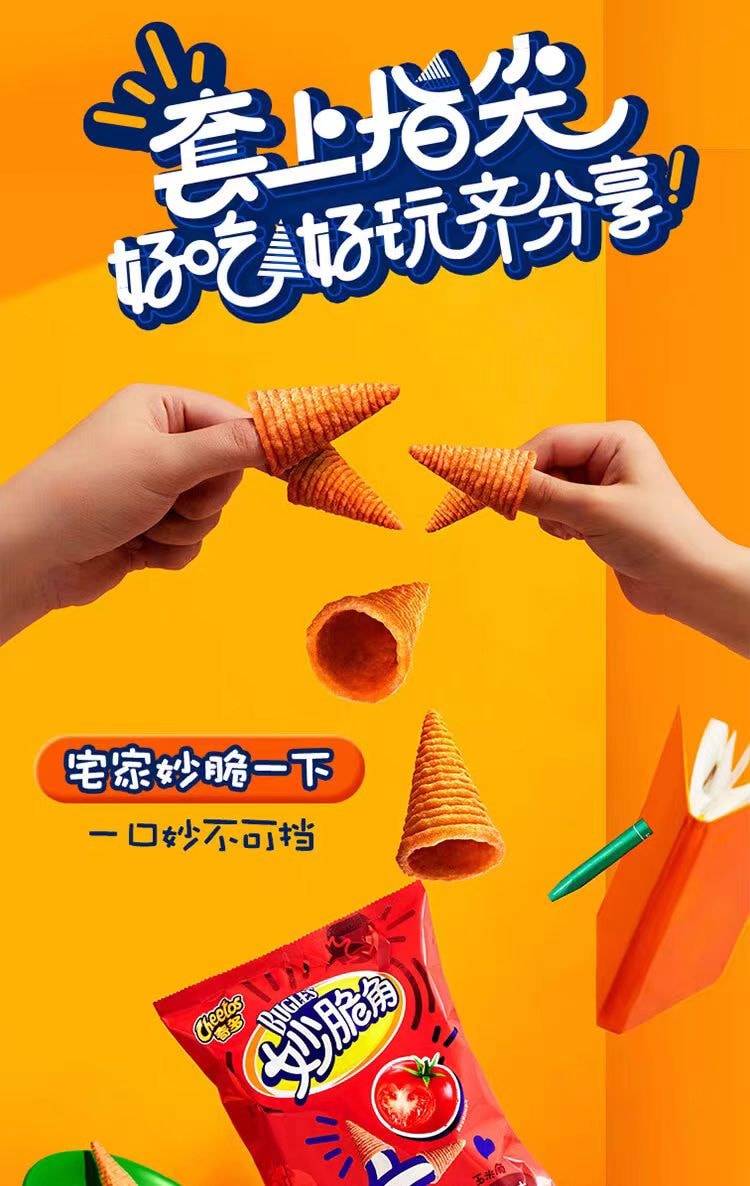 【中国直邮】 奇多 妙脆角 魔力炭烧40g*1包+葱香原味40g*1包+茄汁味40g1包