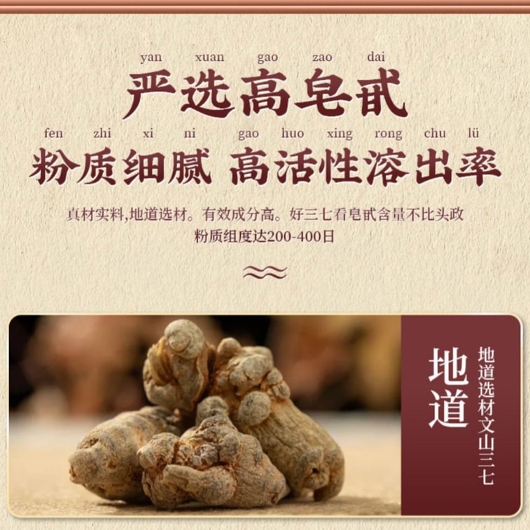 Sanqi Powder Promotes Blood Circulation and Dispels Blood Stasis Herbal Supplement for Wellness 55g 4