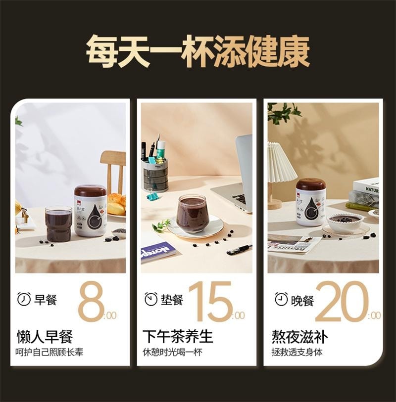 [Expédition directe depuis la Chine] Yan Zhi Fang Huit trésors noirs Poudre de sésame noir Ingrédients noirs de goji et mûre Riche en protéines Petit-déjeuner Repas substitut Poudre [Version sans sucre] Huit trésors noirs 450g/boîte