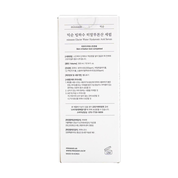 Glacier Water Hyaluronic Acid Serum Soothing Hydrating Clean Beauty Sensitive Skin, 10.15 fl oz [ENHYPEN's Pick] 7