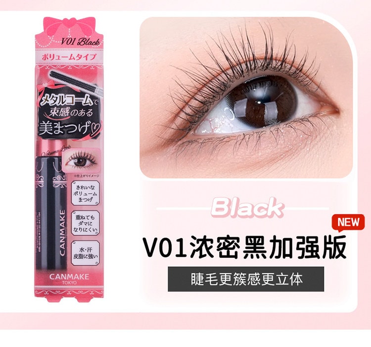 【Expédition directe du Japon】 Mascara Japanese CANMAKE "Petit Tube" Effet Cils, Anti-taches, Waterproof, Allongeant et Courbant 01 Noir Classique 1 pièce