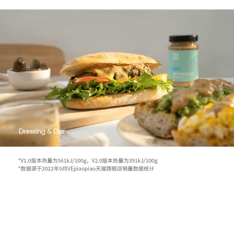 【中国直邮】 VEpiaopiao 黄芥末酸黄瓜酱低脂沙拉酱三明治汉堡240g*1瓶
