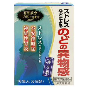 Kotaro Kampo Pharmaceutical Hanbikokuboku-to Extract Granules G [18 packets]