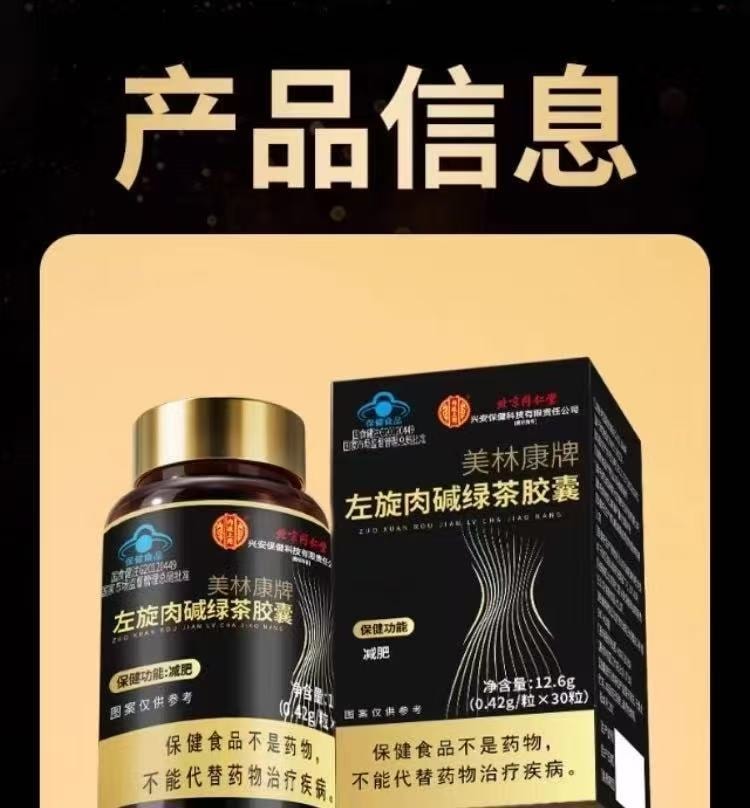 l-carnitine green tea capsule taiwan Beijing Tong Ren Tang L-carnitine green tea capsules 30 capsules/bottle  assist in body control, shaping, burning fat, improving exercise energy  endurance, promoting metabolism [burning! No accumulation] unisex version