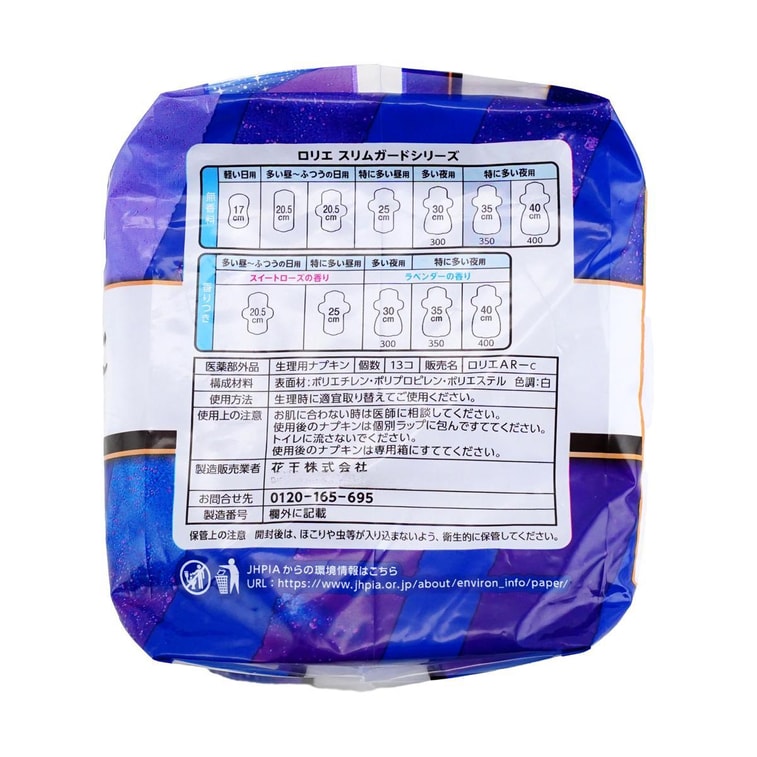 日本KAO花王 LAURIER乐而雅 S零触感系列 无香型 超薄超长夜用卫生巾 2倍吸收超强保护 无荧光剂  350mm 13片入 8