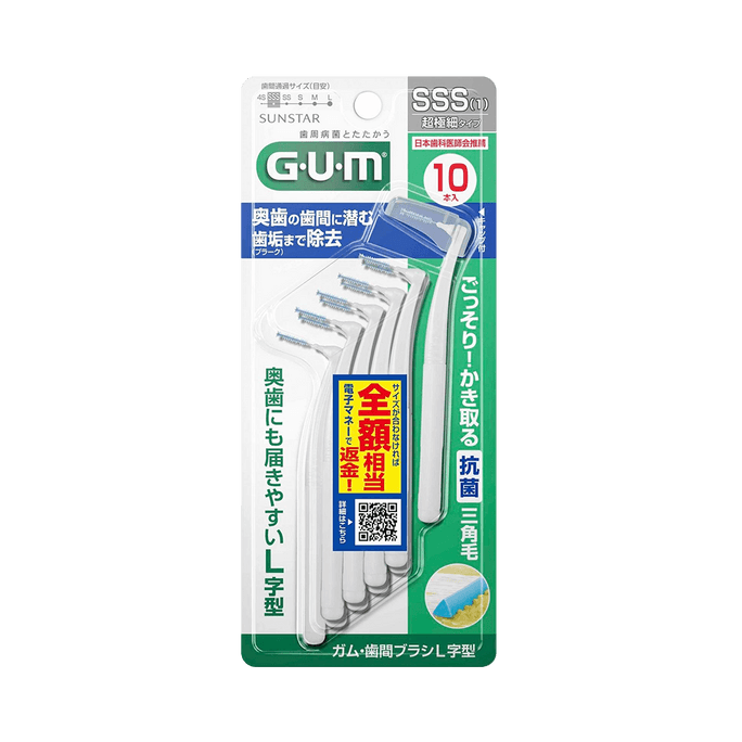GUM 牙缝间清洁刷 L型 超极细型SSS 10支 34g