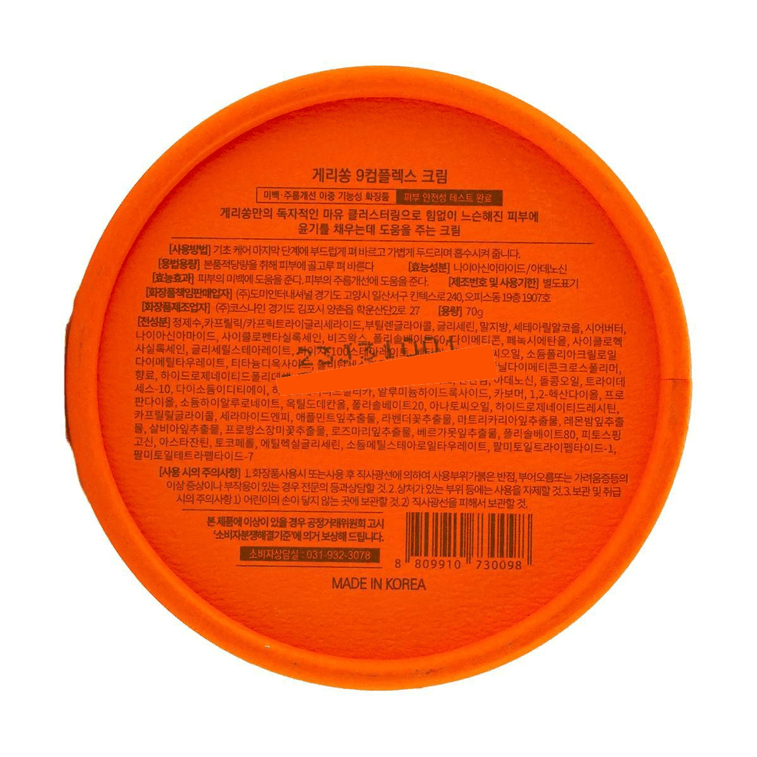 韩国GUERISSON格丽松 九朵云奇迹马油面霜 韩国正品滋润马油膏 持久保湿 滋润修护干裂肌肤 70g 5