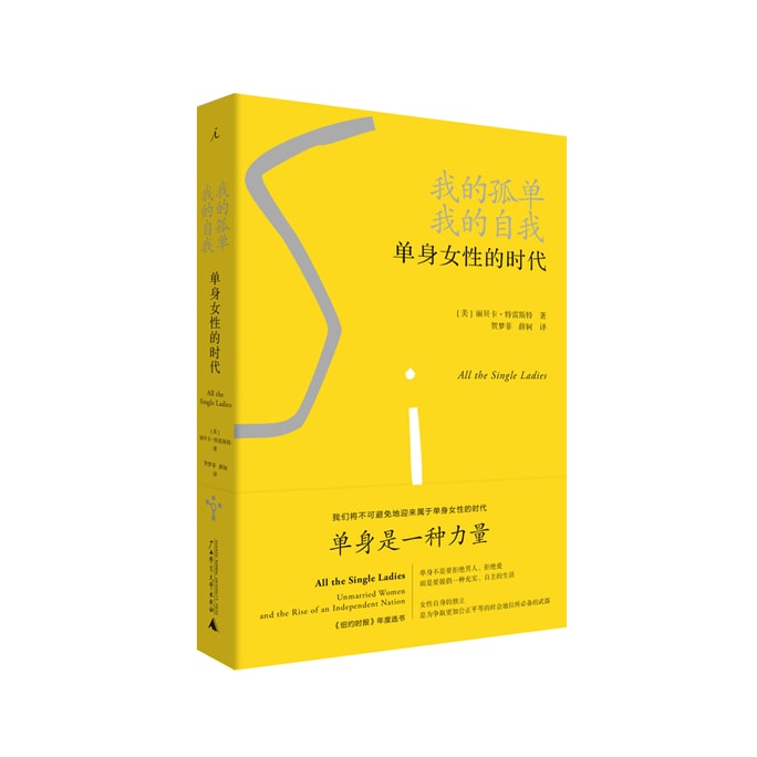 [중국에서 온 다이렉트 메일] 나의 외로움, 나 자신, 미혼 여성의 시대, 문학 서적, 다큐멘터리 보고서, 유토피아 정품 다이렉트 메일, 중국 서적, Douban의 가장 인기 있는 성별 관계 도서 10선