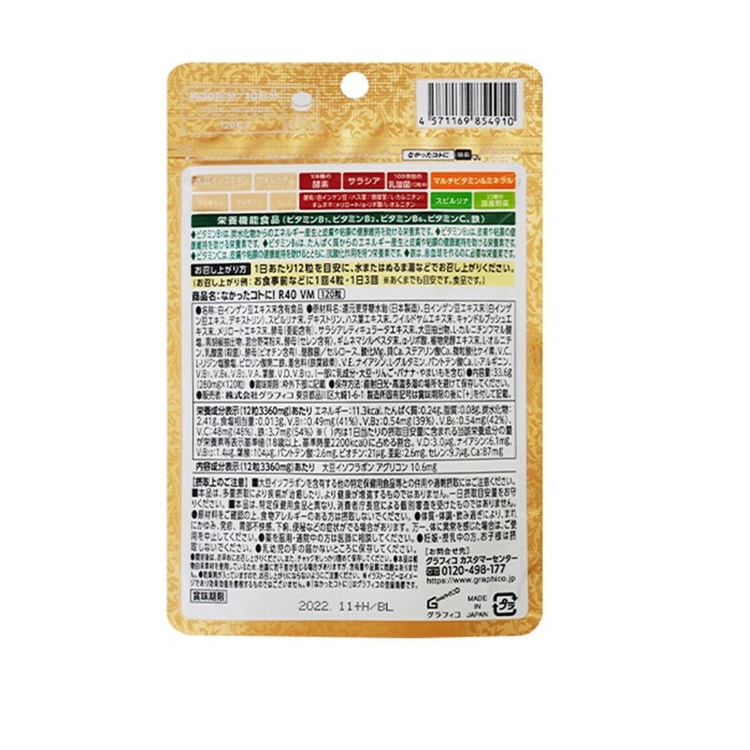 日本直邮) 日本白芸豆让一切消失的秘密酵素酵母健康减肥瘦身瘦肚子