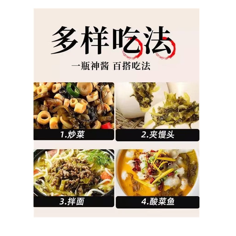 【中國直郵】 蓬盛 潮汕風味炒酸菜70g*拌麵酸菜魚炒飯配粥鹹香鹹菜0添加 3