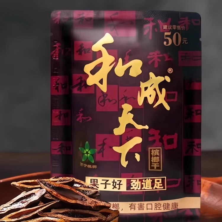 中国直邮】 万比邻精选和成天下槟榔金石之交海南青果槟郎48g*6【6包装