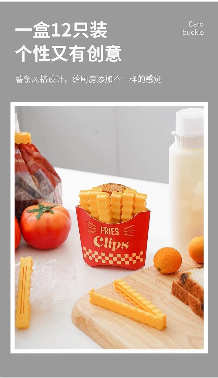 【中國直郵】 薯條零食物封口夾食品袋子保鮮夾冰箱磁吸好物防潮密封夾零食封口夾12個裝+1個磁吸收納盒