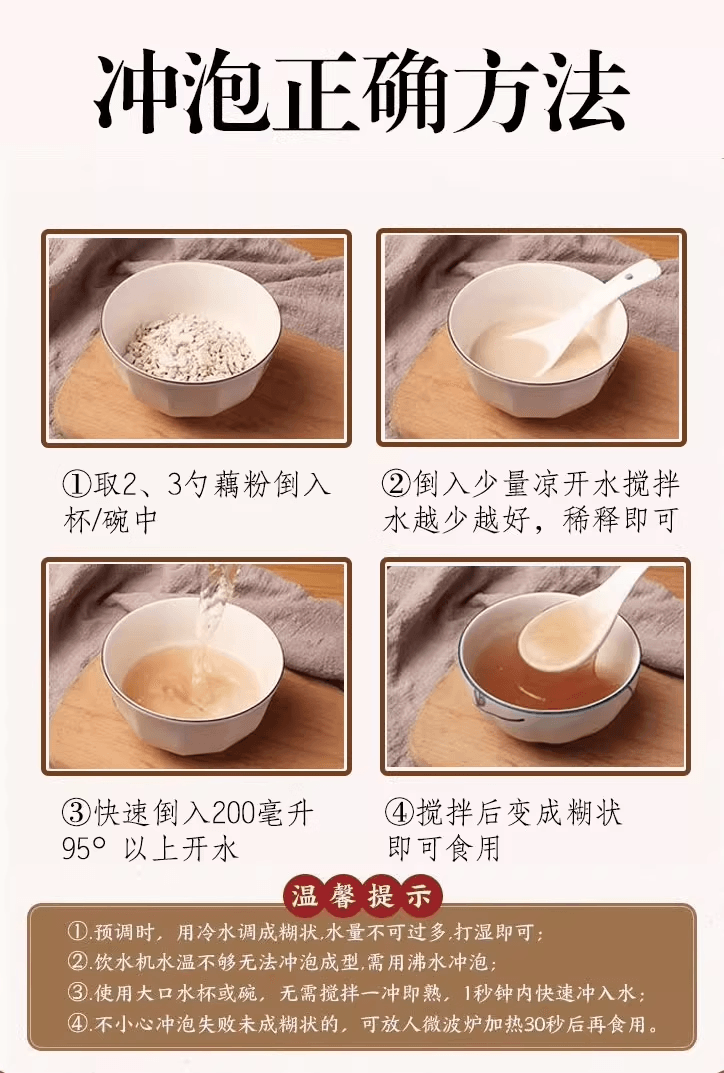 【中國直郵】 優卓 洪湖原產正宗純藕粉特級無糖無添加藕粉營養早餐300g *1罐