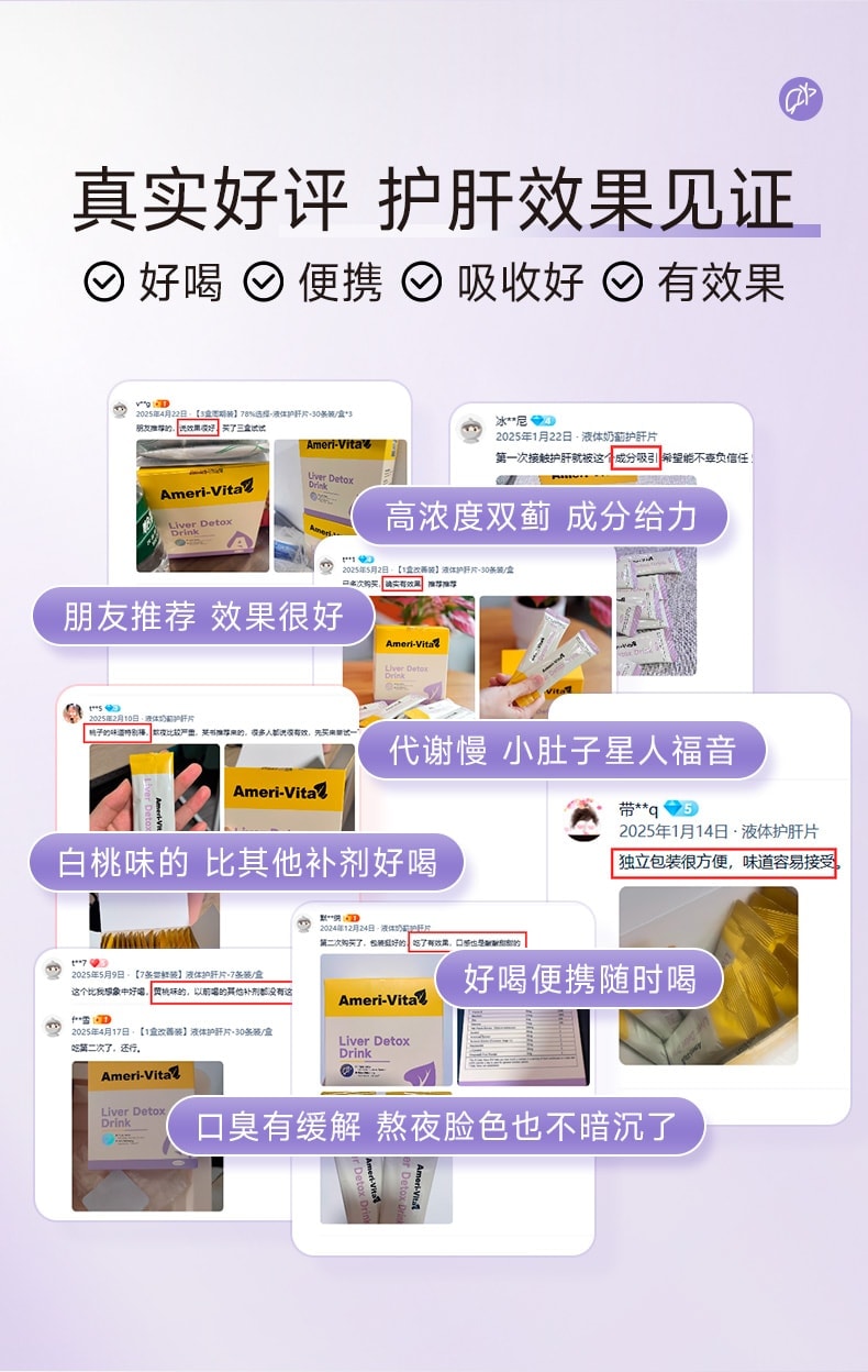 【中国直邮】 亚美唯他 奶蓟草液体护肝片水飞蓟口臭熬夜加班应酬饮酒男女养肝饮30条/盒