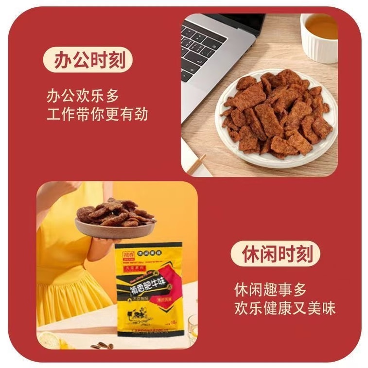 鎮香 スパイシービーフストリップ、大豆ベジタリアンミートスナック、18g*10袋、すぐに食べられる、懐かしい子供時代のスナック 10