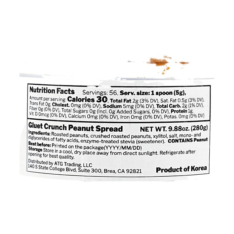 グルエットピーナッツバタークランチ 5