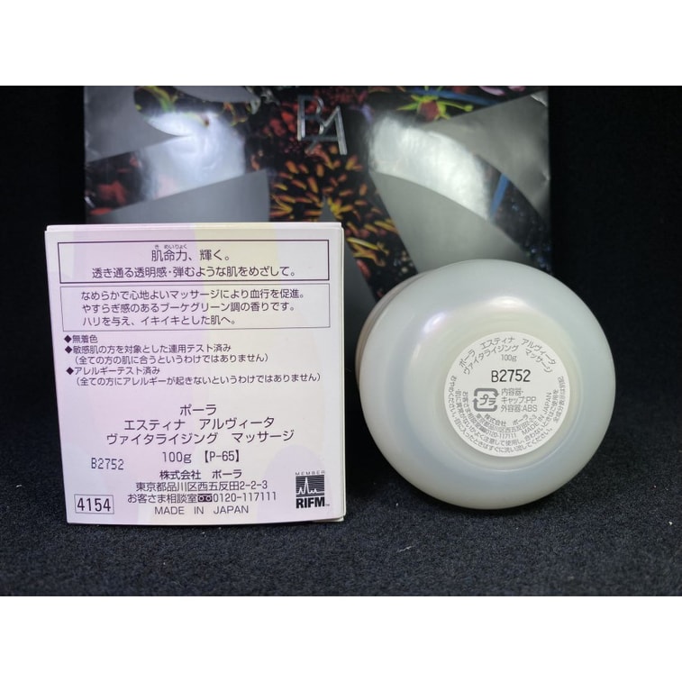【日本直送品】日本ポーラ リジュビネイティング マッサージクリーム 100g 3