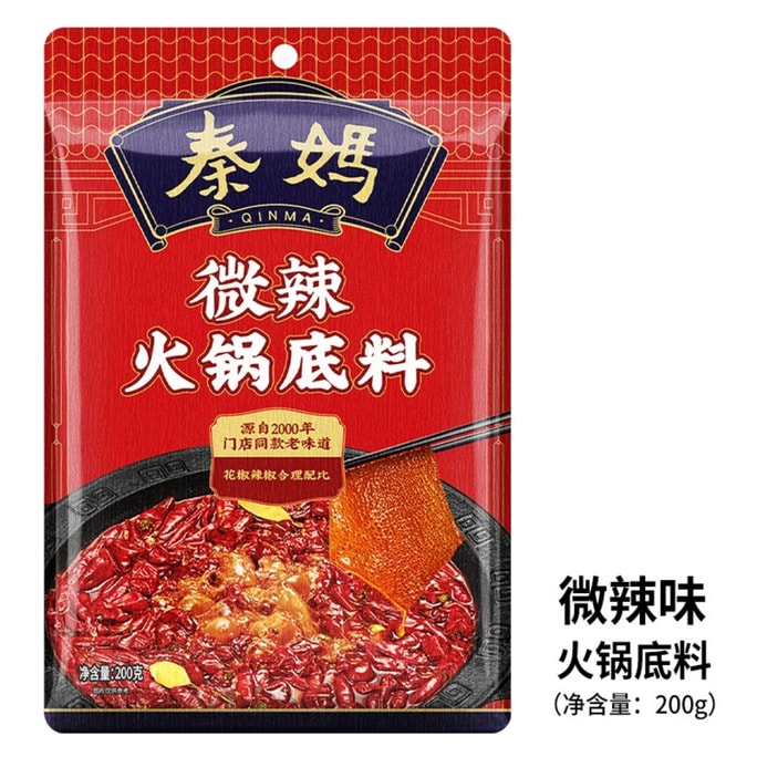 Slightly spicy hot pot bottom material 200g*1 bag