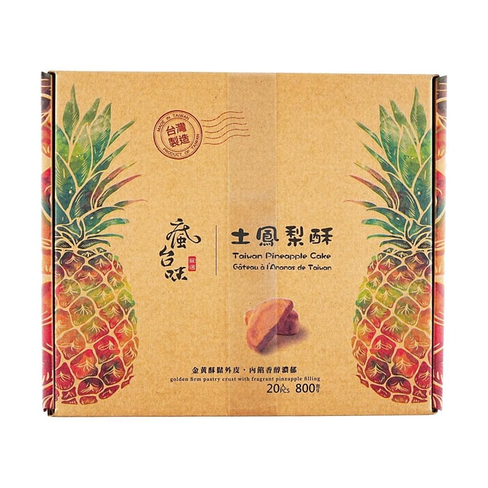 Pineapple Cake Gift Box,20p  28.22oz【The Year of The Horse】
