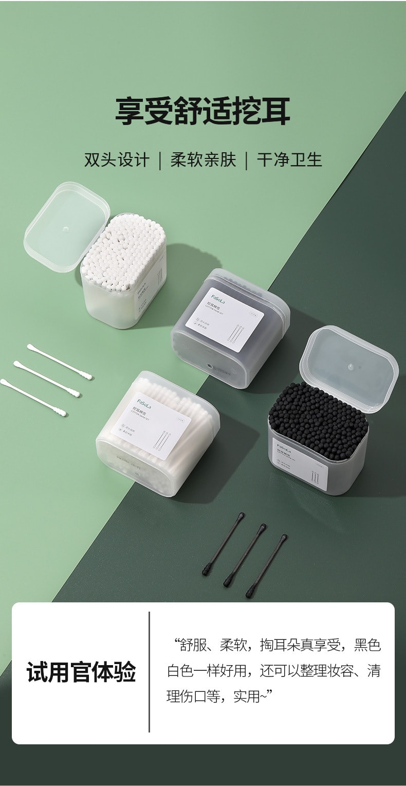 FaSoLa 掏耳朵棉签 1盒/200支 白色款 一次性双头螺旋挖耳 鼻屎棉棒 干净卫生