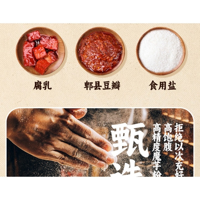 香氛 麻醬麻油蒜香肥汁味爆肚脆素毛肚零食混合口味100g(10g*10包)