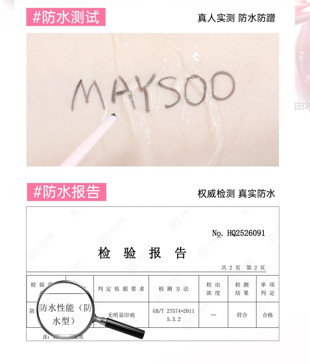 玫苏 双头眼线胶笔2025新款持久防水防汗丝滑不脱妆不晕妆不掉色(冷雾粉1支)