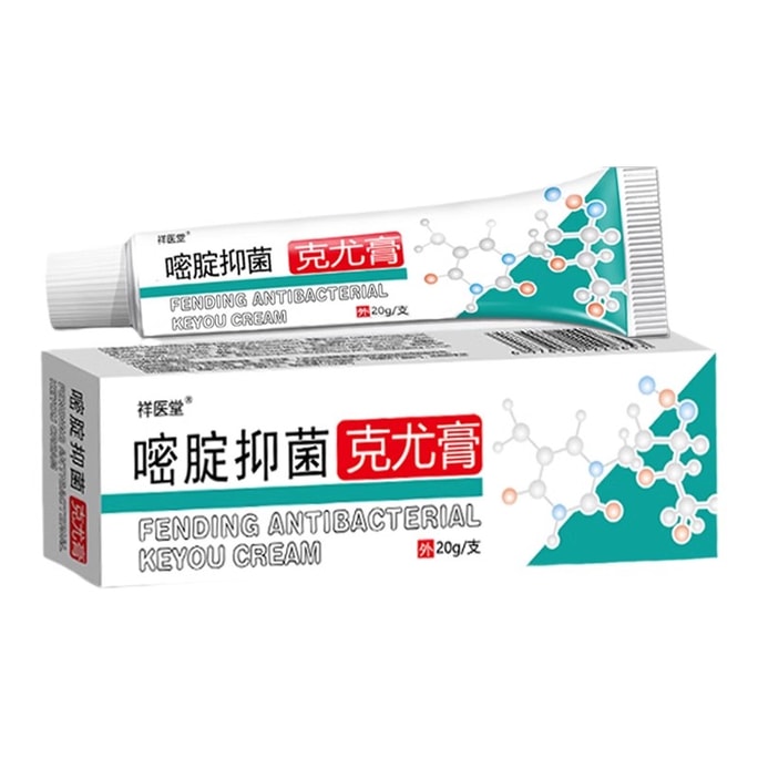  祥医堂 脖子肉粒丝状扁平疣去疣不留根 嘧腚抑菌克疣膏20g
