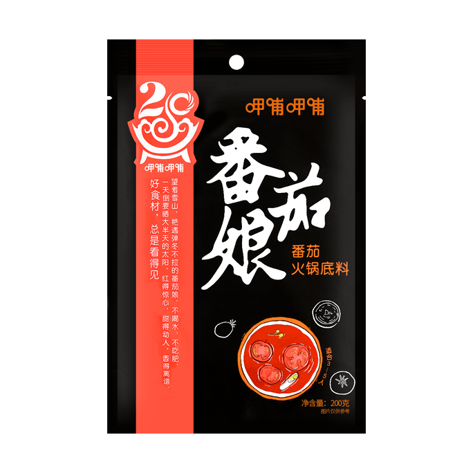 Tomato Hotpot Base 200g