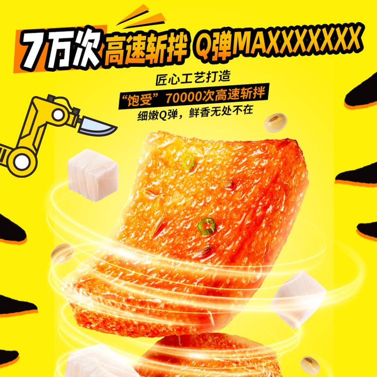 【中国直邮】 盐津铺子 虎皮鳕鱼豆腐 经典周黑鸭辣卤风味 微麻微辣 90g 辣条解馋休闲零食小吃【酥软弹嫩 爽麻更入味】 4