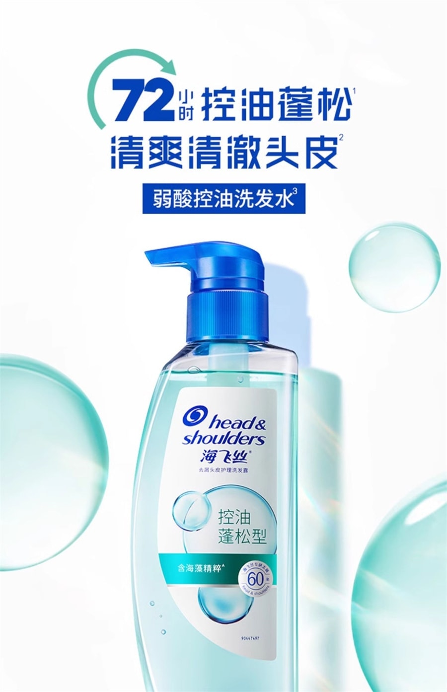 Oil-control and Voluminous scalp Care shampoo, dandruff Removal, softening, Oil-control Green bottle, 360g