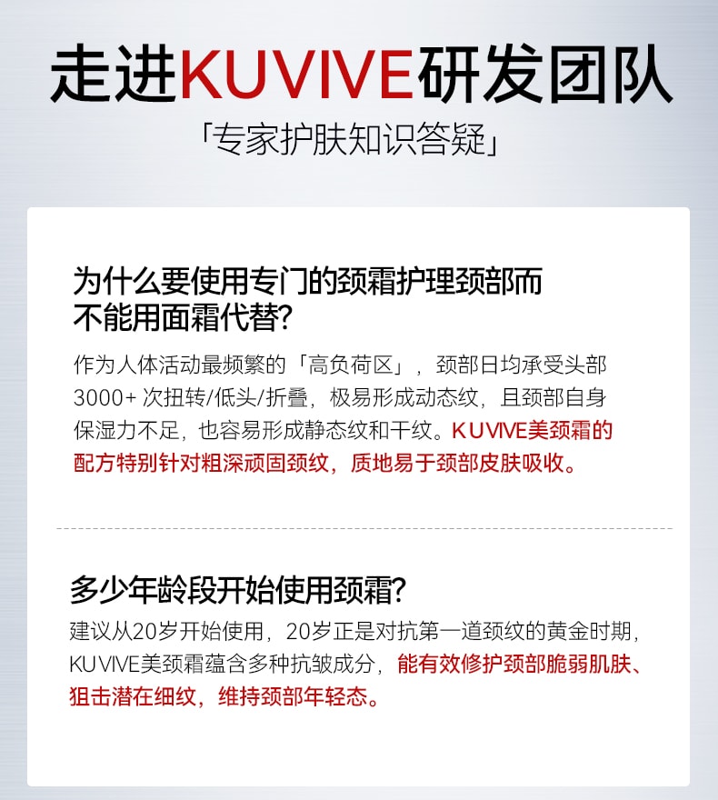 【中国直邮】 新加坡 Kuvive 抗皱淡纹美颈霜 淡化颈纹提拉紧致润泽保湿脖子皱纹白颈神器 100g/支