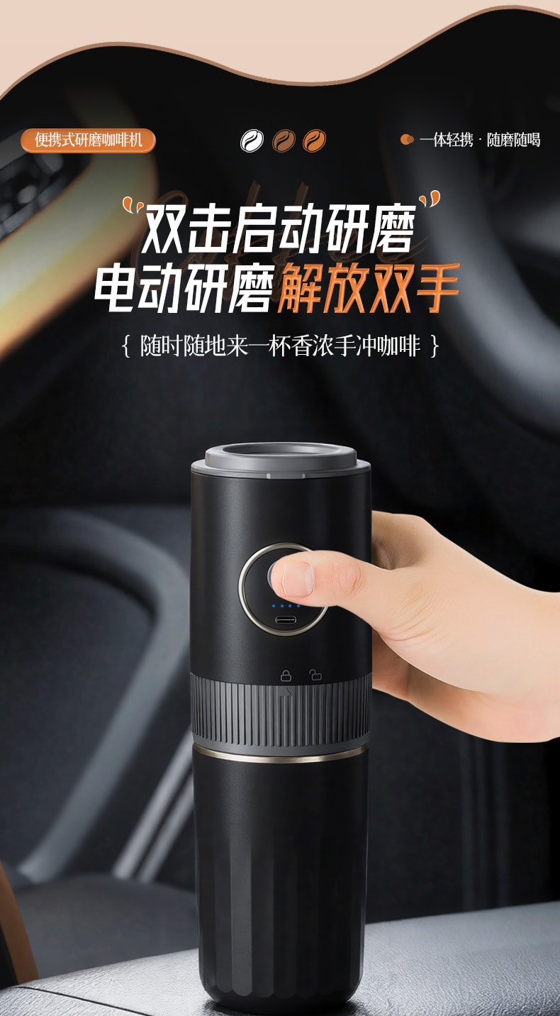 力好佳 户外便携USB充电咖啡研磨机冲泡一体咖啡机无线加热 1 把