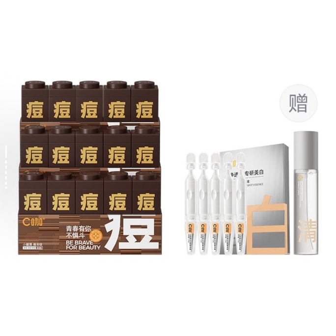 【香港直邮】 C咖 祛痘小罐膜15罐  软糯冰沙质地 深层清洁控油 祛痘舒缓不留印  赠清净喷雾80ml+次抛精华7.5ml