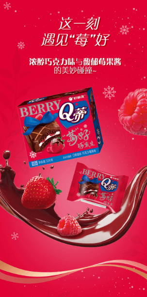 好丽友中国 Q蒂蛋糕莓果巧克力味派6枚1盒 168g