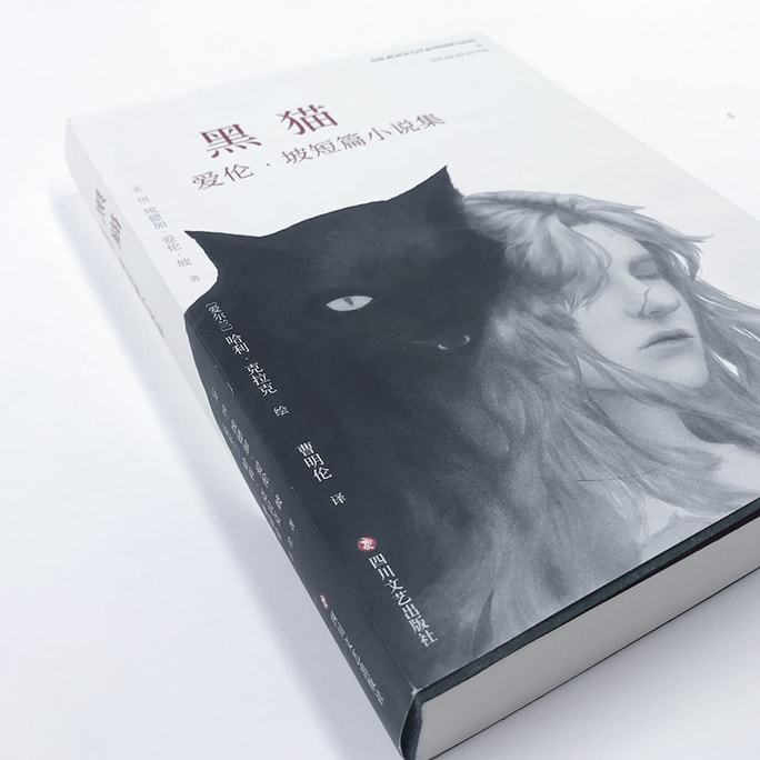 【中国直送】I READING Love Reading The Black Cat: A Collection of Edgar Allan Poe Short Stories