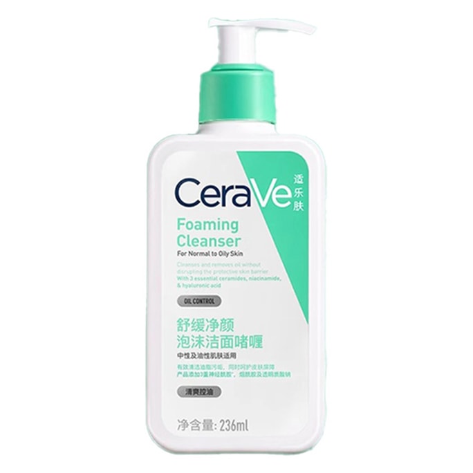 アメリカ CeraVe 【水分感のある肌バリア修復】鎮静クレンジングフォーム洗顔ジェル 236ml【アミノ酸マイルド処方 トリプルセラミドバリア修復 ナイアシンアミド皮脂コントロール鎮静 ヒアルロン酸水分補給・保湿】
