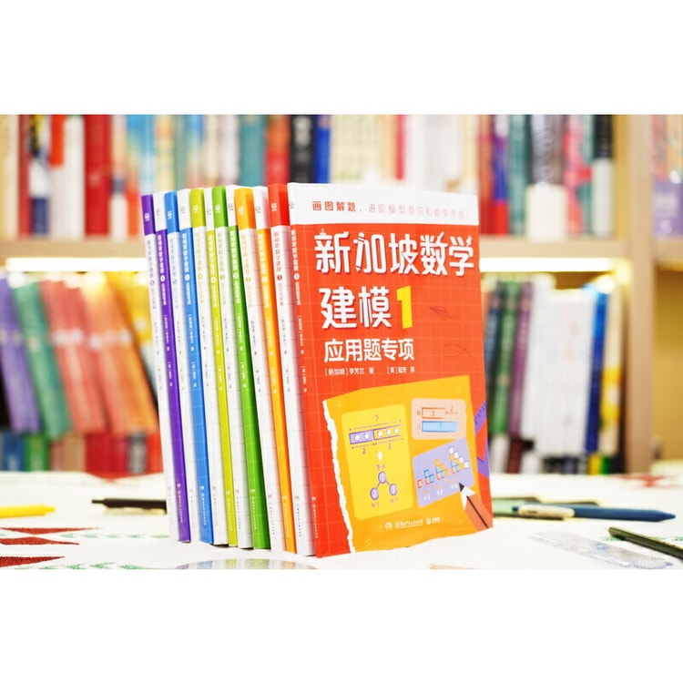 中国直邮】I READING爱阅读新加坡数学建模(共12册) - 亚米