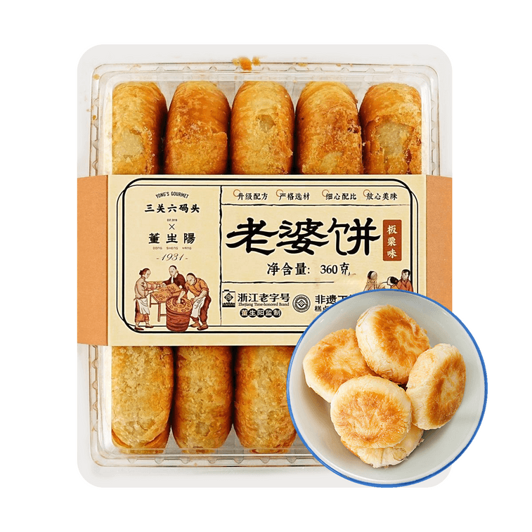 ワイフケーキ 栗風味 12.7オンス 3