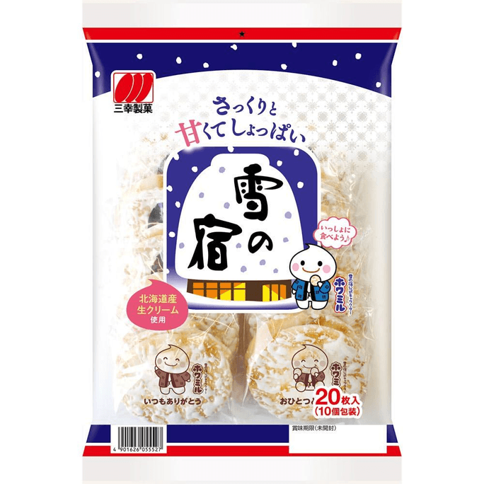 Yukino-Yado Sweet & Salty Rice Crackers 130g