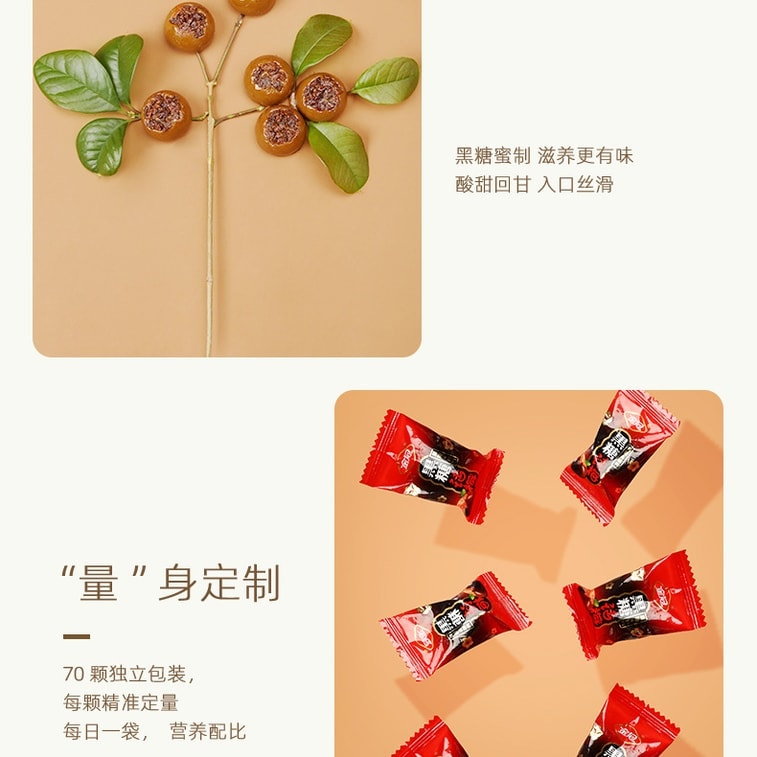 【中国直邮】 金冠 黑糖话梅糖 酸甜黑糖话梅干 结婚喜糖糖果 怀旧童年伴手礼 - 468g/70颗 6