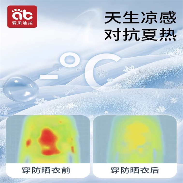 【中國直郵】 愛貝迪拉 兒童防曬衣男女童夏季寶寶輕薄款冰絲防曬服外套紫色身高140cm 3